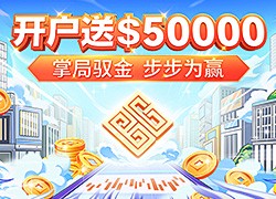赠金活动