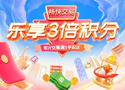 三倍积分